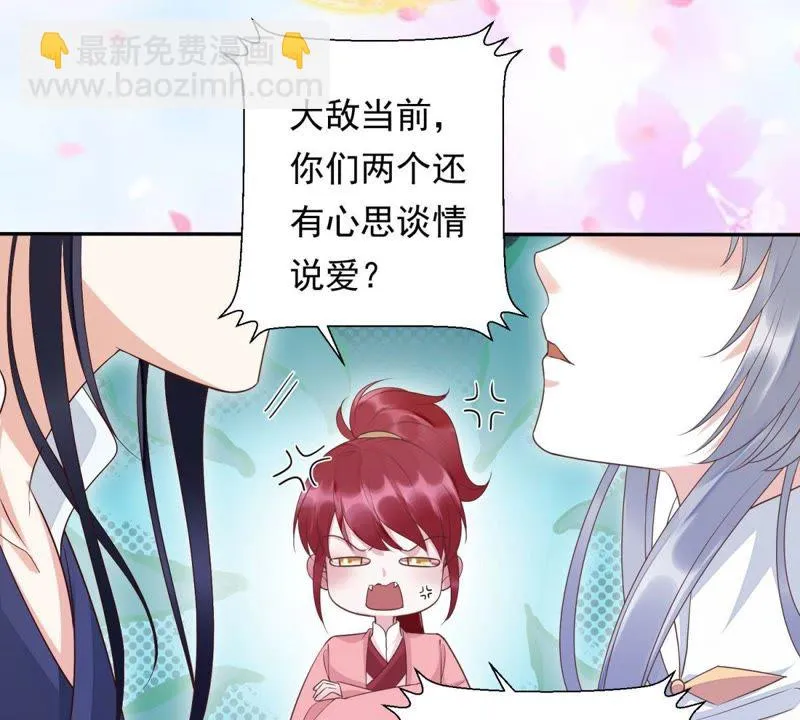 第86话 被打断的告白 第58页