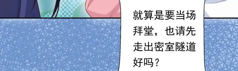 第86话 被打断的告白 第59页
