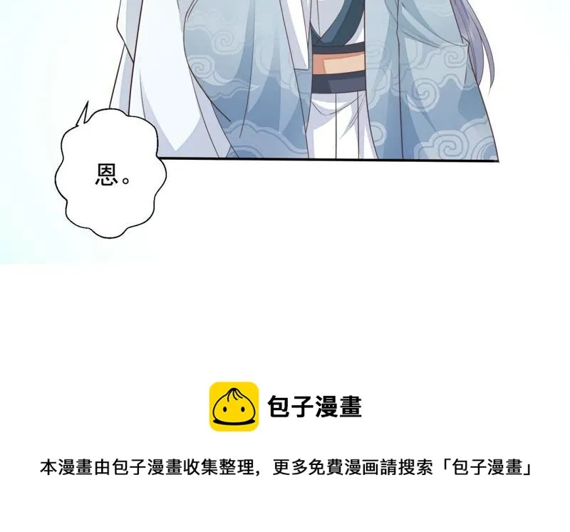 第86话 被打断的告白 第61页