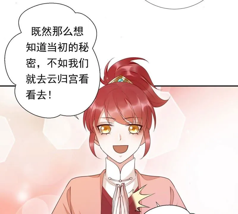 第88话 出去的办法 第41页