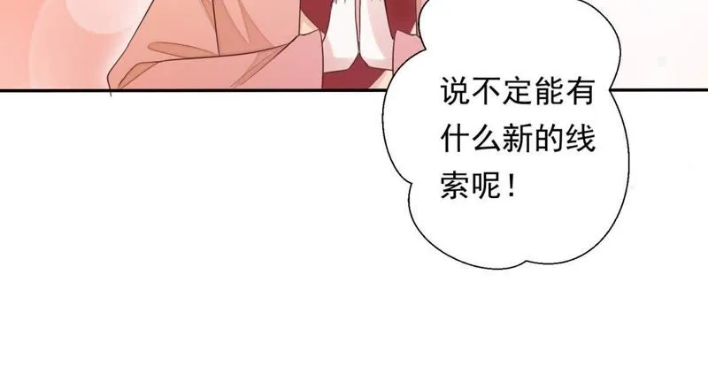 第88话 出去的办法 第42页