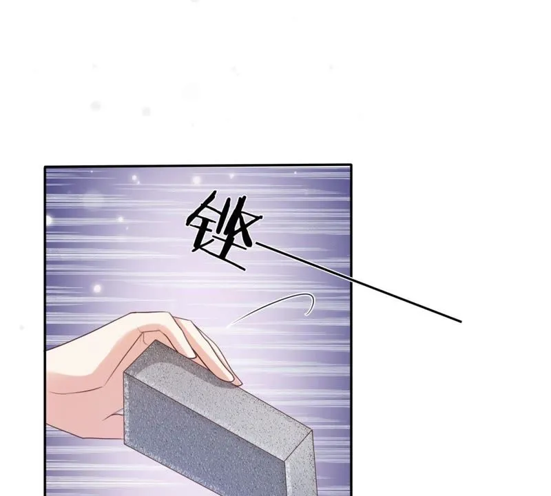 第88话 出去的办法 第45页