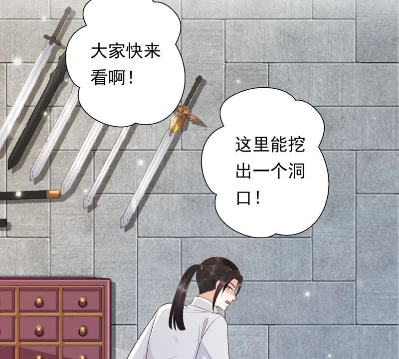 第88话 出去的办法 第47页