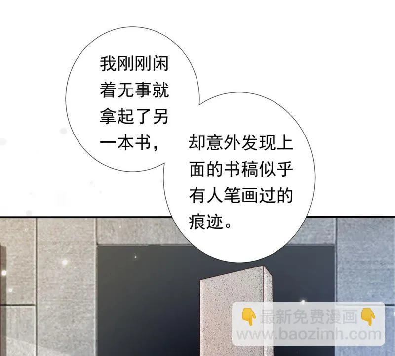 第88话 出去的办法 第49页