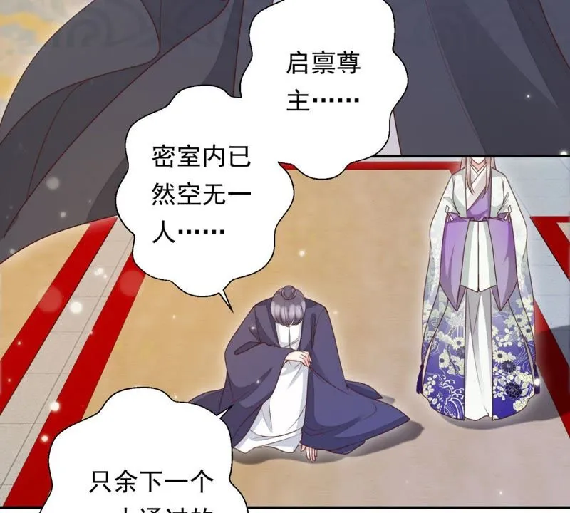 第88话 出去的办法 第63页