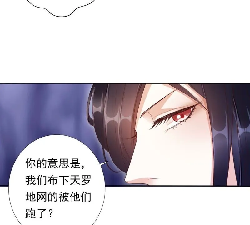 第88话 出去的办法 第65页