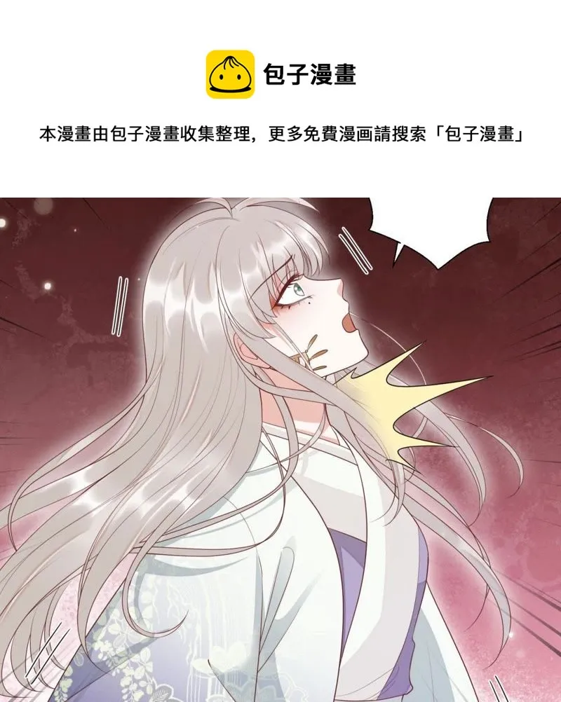 第88话 出去的办法 第77页