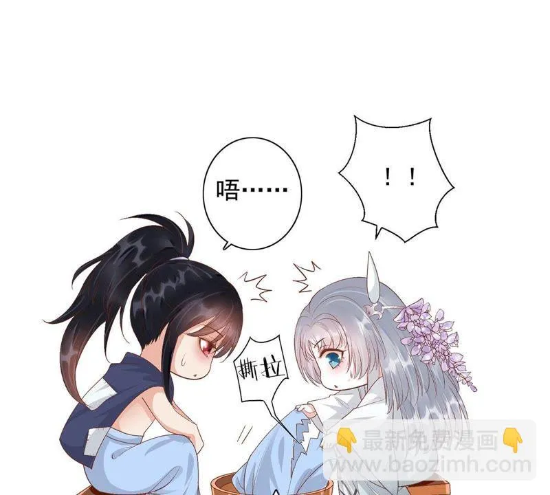 第88话 出去的办法 第85页
