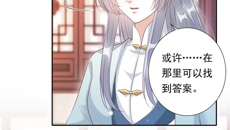 第90话 因为有我在 第42页