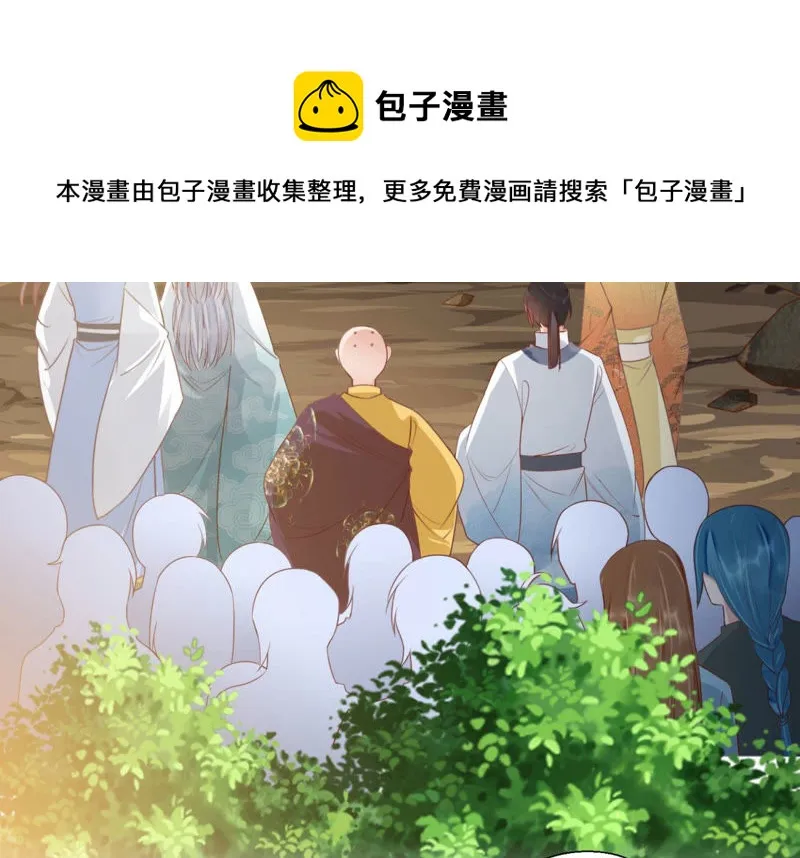 第89话 出发去云归宫 第6页