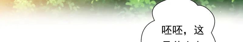 第89话 出发去云归宫 第7页