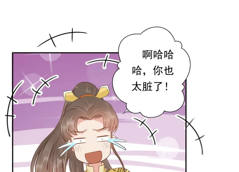 第89话 出发去云归宫 第10页