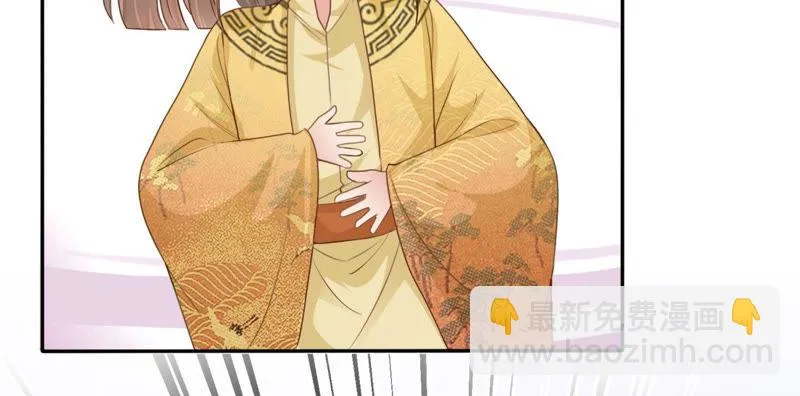 第89话 出发去云归宫 第11页