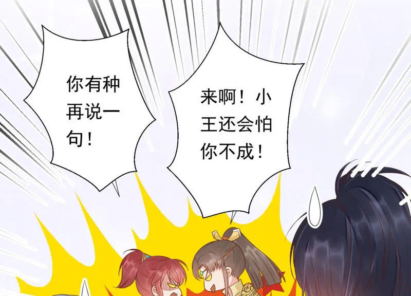 第89话 出发去云归宫 第12页
