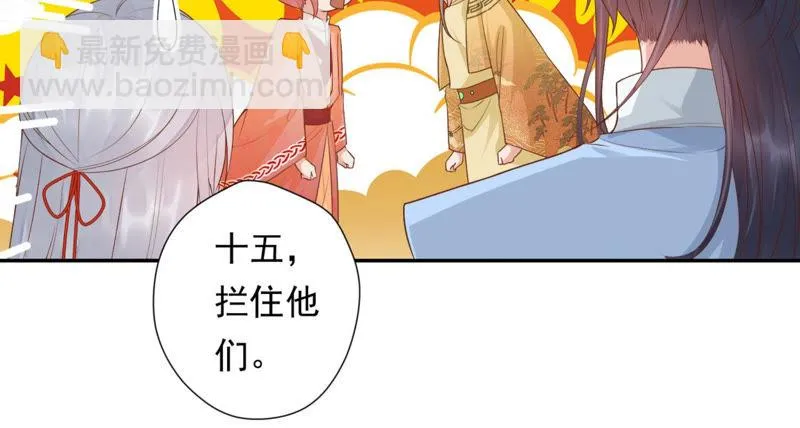 第89话 出发去云归宫 第13页
