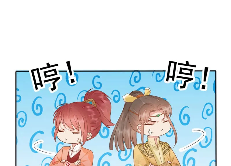第89话 出发去云归宫 第14页