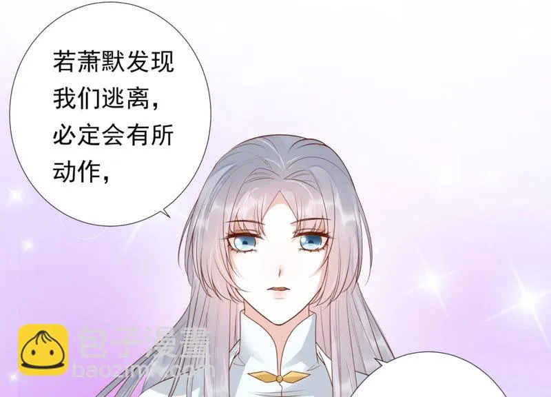 第89话 出发去云归宫 第16页