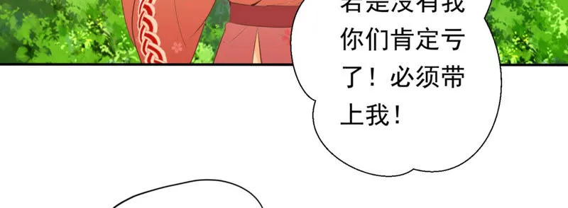 第89话 出发去云归宫 第19页