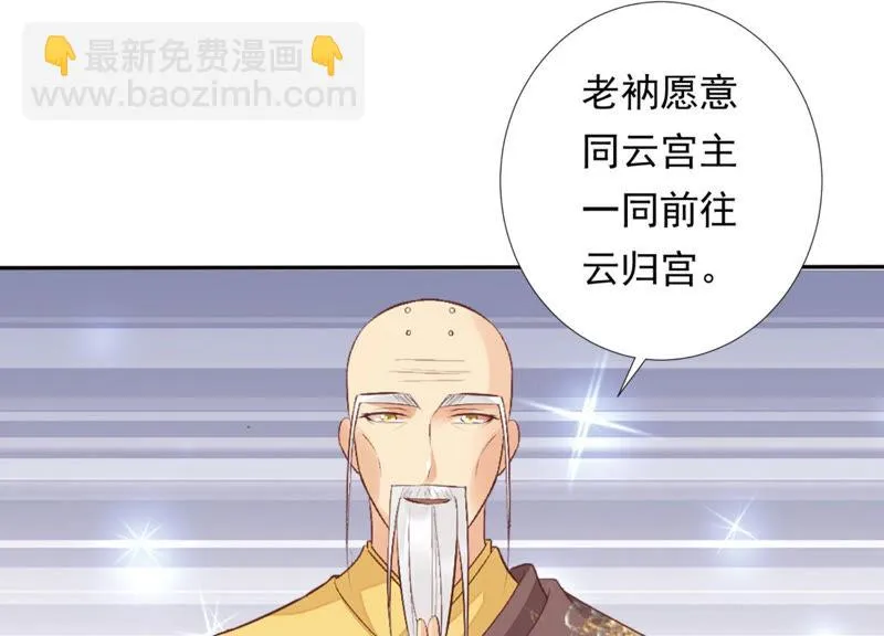 第89话 出发去云归宫 第22页