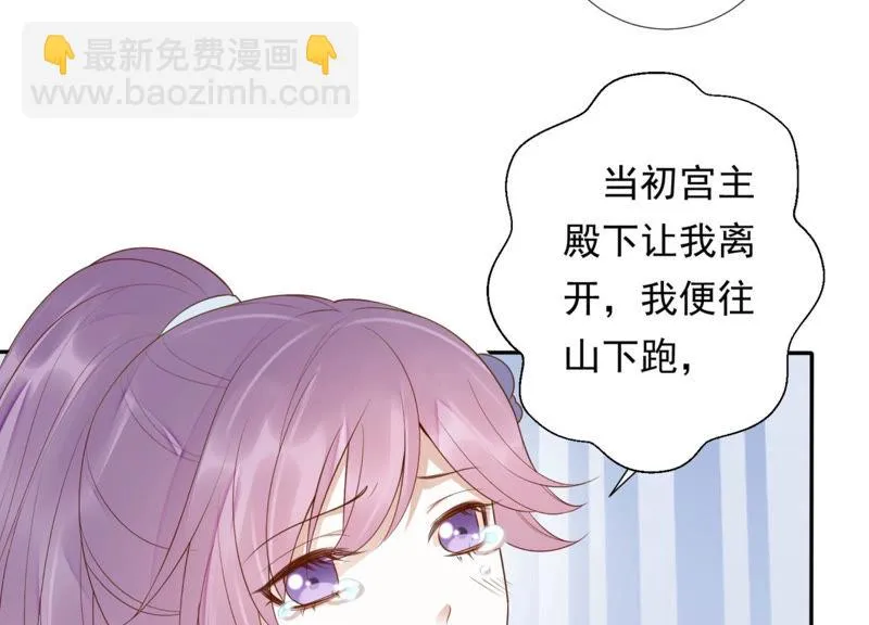 第89话 出发去云归宫 第41页
