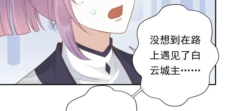 第89话 出发去云归宫 第42页