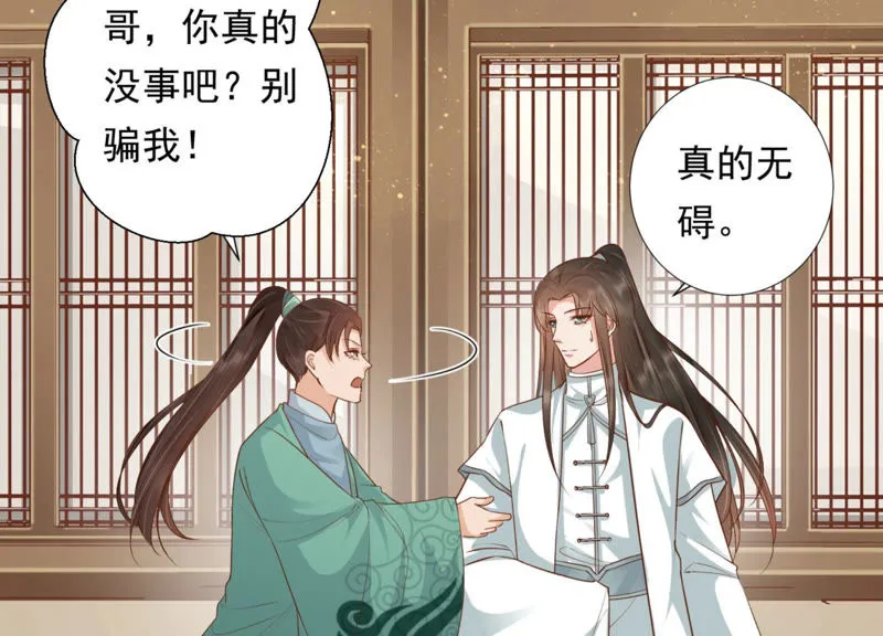 第89话 出发去云归宫 第44页