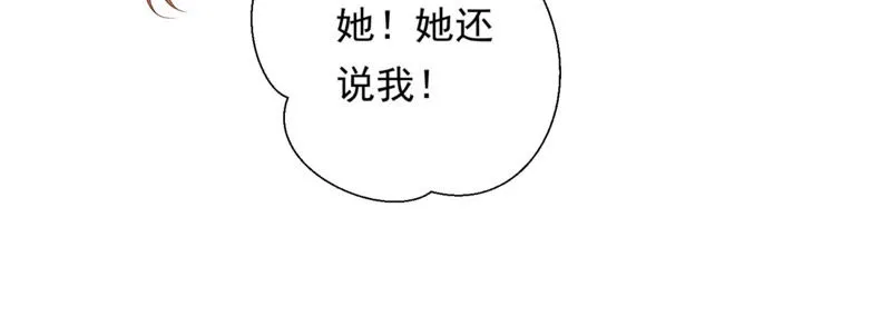 第89话 出发去云归宫 第49页