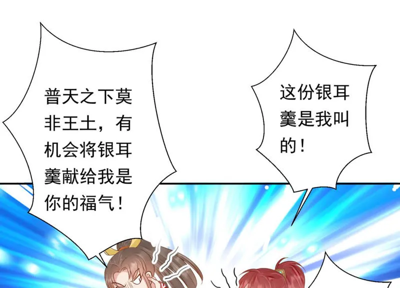 第89话 出发去云归宫 第50页