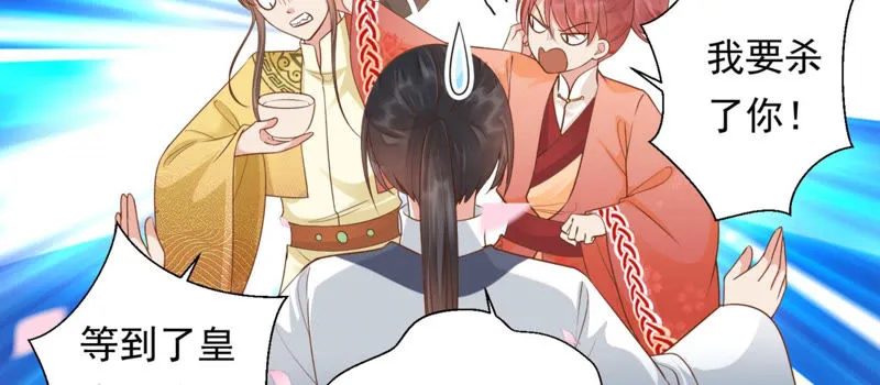 第89话 出发去云归宫 第51页