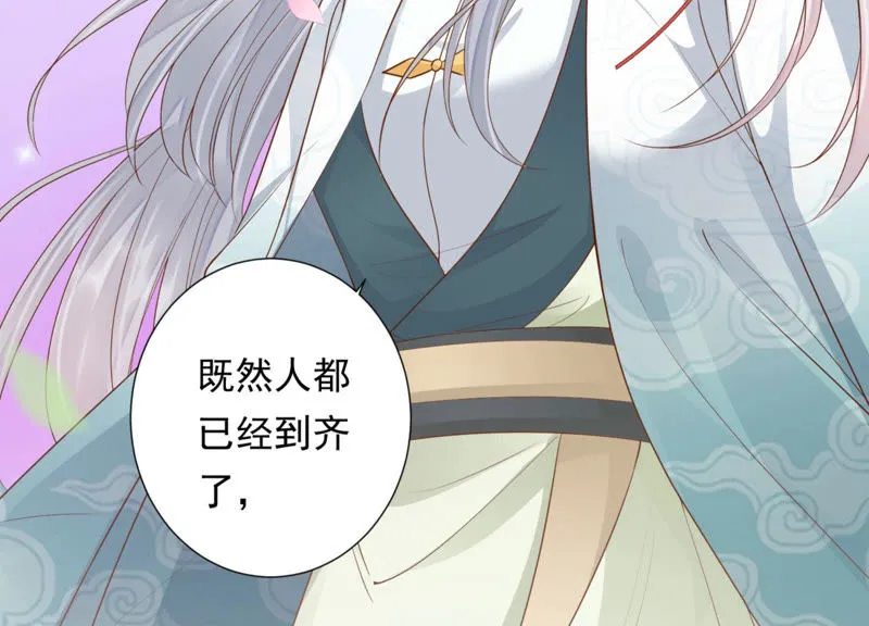 第89话 出发去云归宫 第56页
