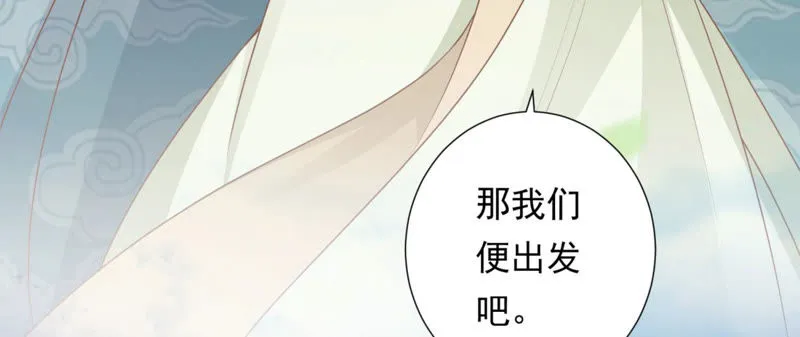 第89话 出发去云归宫 第57页