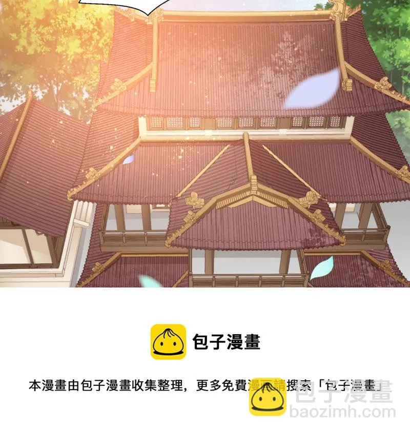 第89话 出发去云归宫 第59页