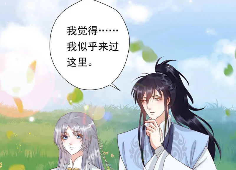 第91话 我好像来过这里？ 第6页