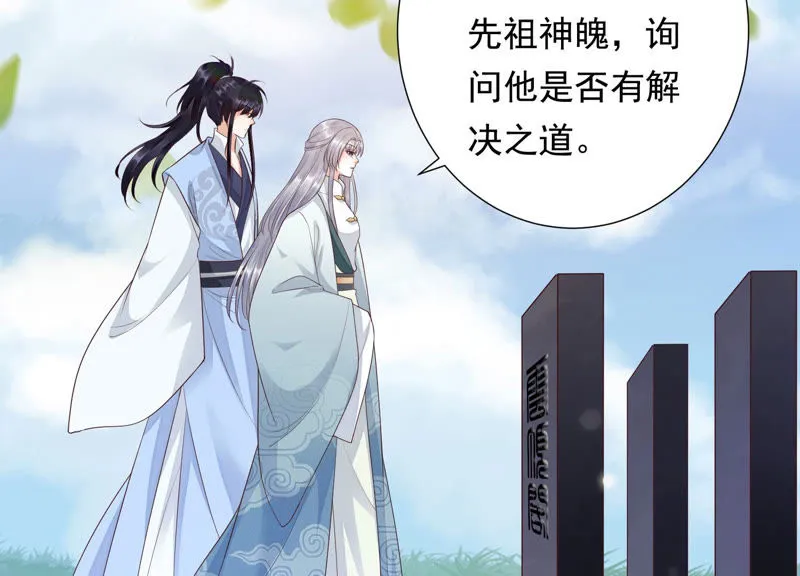 第91话 我好像来过这里？ 第11页