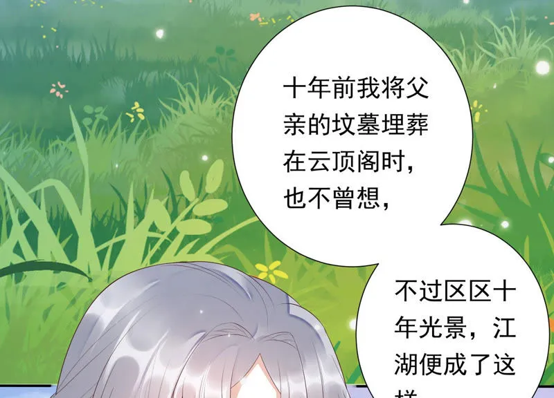 第91话 我好像来过这里？ 第13页