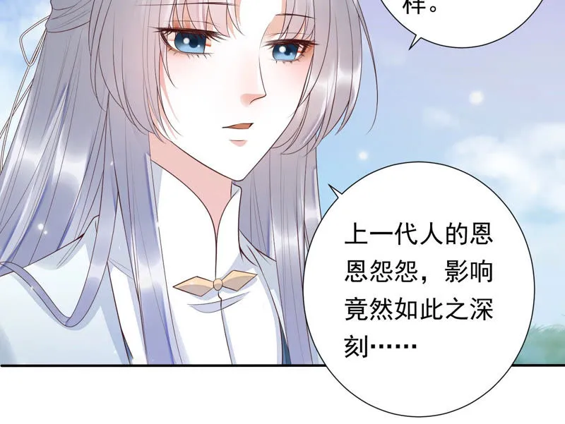 第91话 我好像来过这里？ 第14页