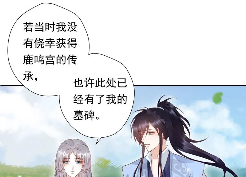第91话 我好像来过这里？ 第15页