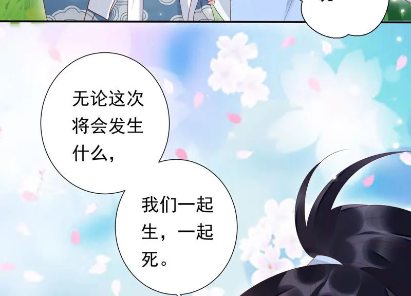 第91话 我好像来过这里？ 第17页