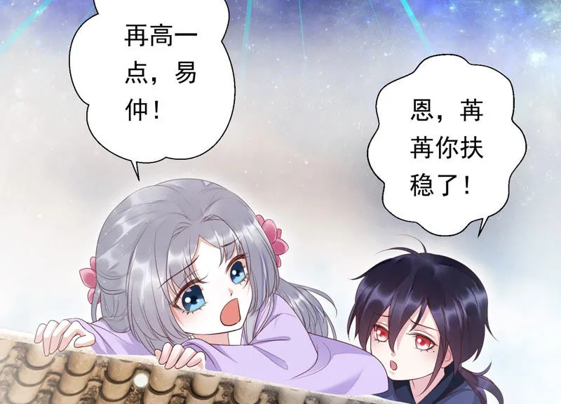 第91话 我好像来过这里？ 第45页
