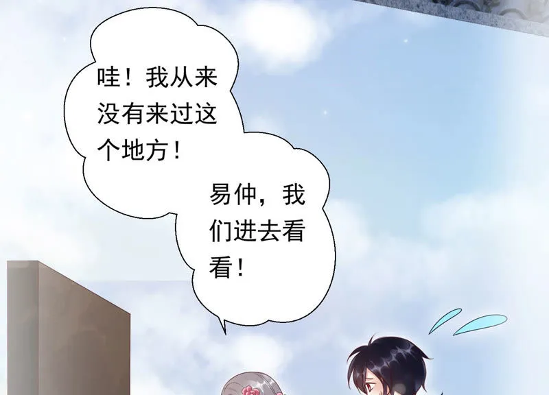 第91话 我好像来过这里？ 第47页