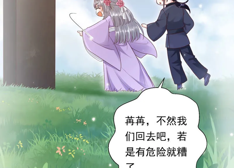 第91话 我好像来过这里？ 第48页