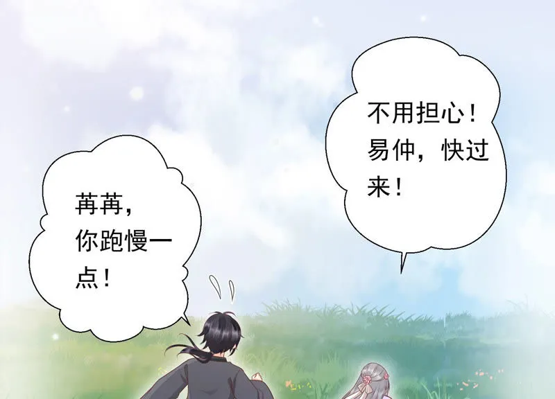 第91话 我好像来过这里？ 第50页