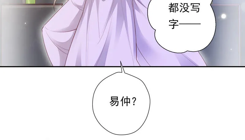 第91话 我好像来过这里？ 第53页