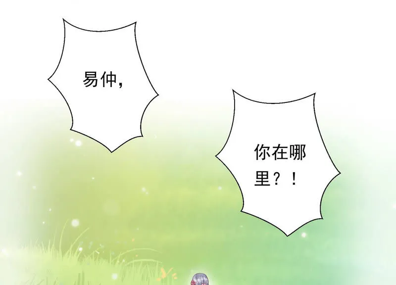 第91话 我好像来过这里？ 第54页