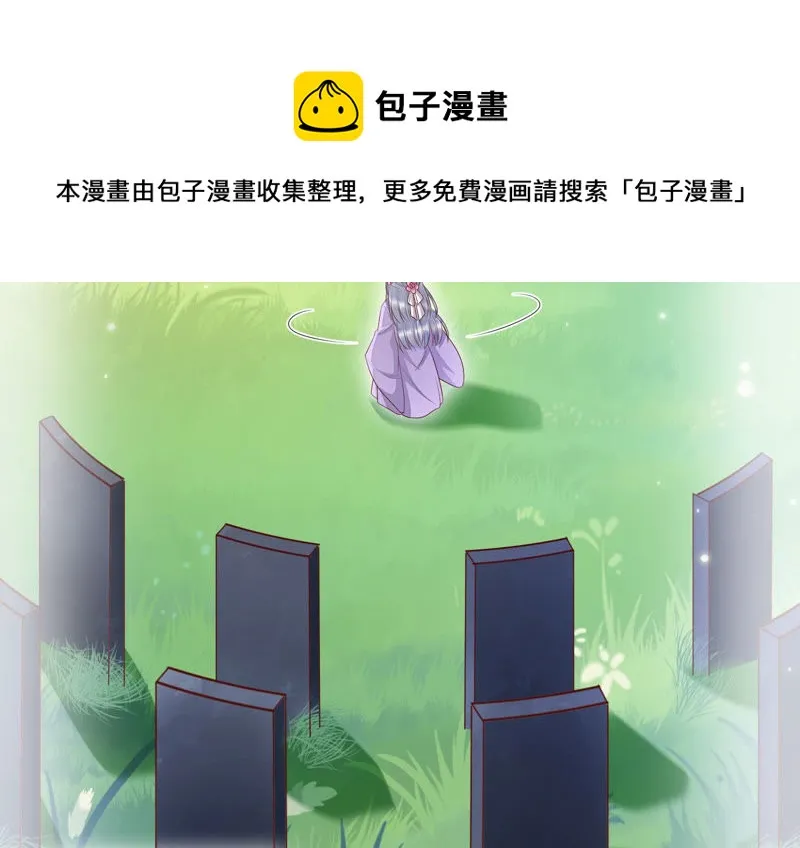 第91话 我好像来过这里？ 第55页
