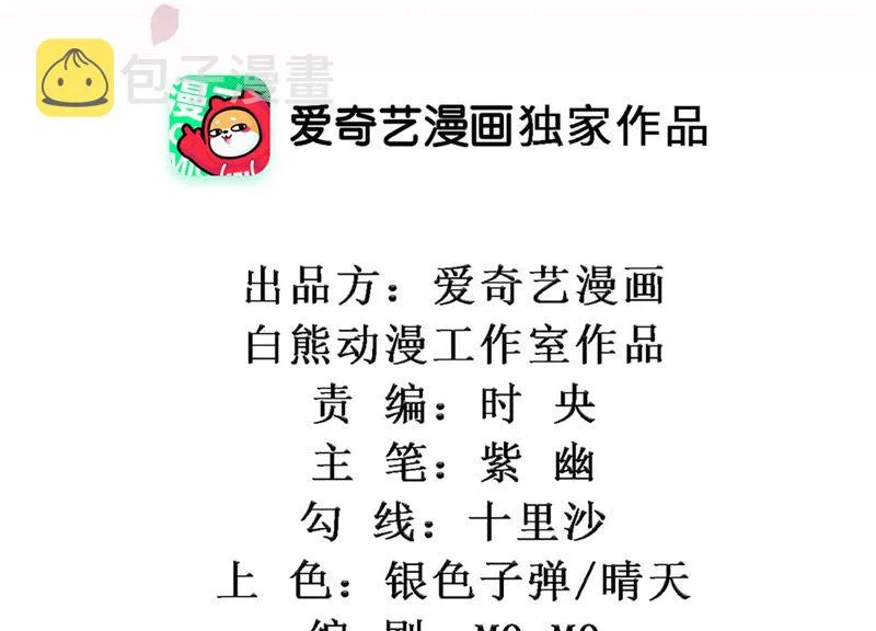 第92话 十五年前的记忆 第2页