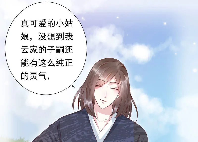 第92话 十五年前的记忆 第4页