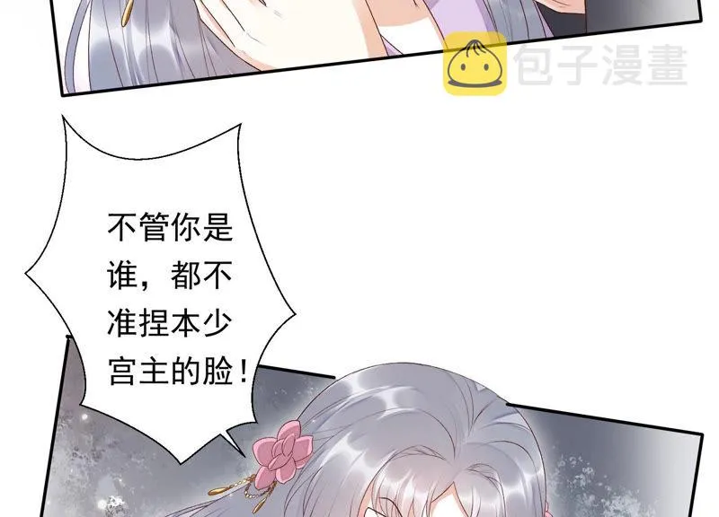第92话 十五年前的记忆 第8页