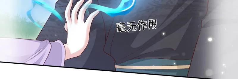 第92话 十五年前的记忆 第13页