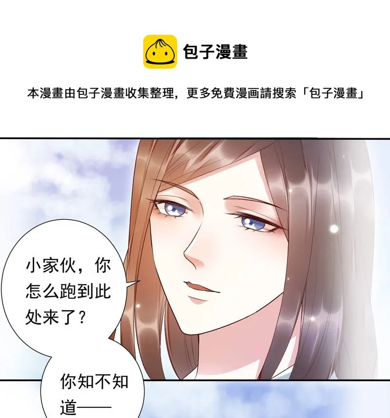 第92话 十五年前的记忆 第18页